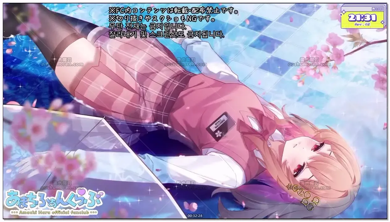 天知遥：FC限定，噼啪白噪音与轻柔舔耳的舒适陪伴 (2026.04.02) 1