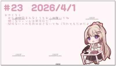 三森愛乃:广播节目「Mimoleap」第23回,上月出演与人气作品大盘点 (2026.04.01)