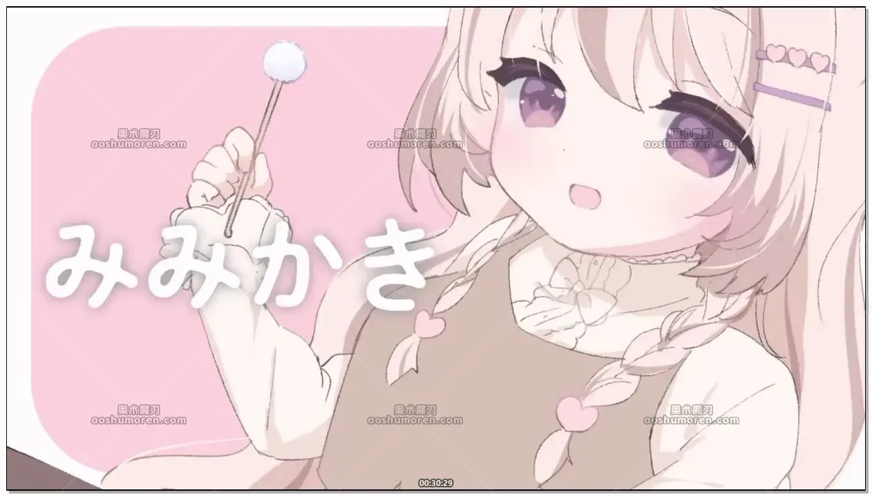 三森愛乃：四月问候与安眠ASMR，悠闲掏耳、吹耳与治愈杂谈 (2026.04.07) 2