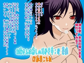 [RJ099198] 邻家治愈耳挖馆：母亲 菜摘