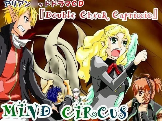 [RJ092977] 圣枪之翼广播剧CD Double Check Capriccio ～补考狂想曲～