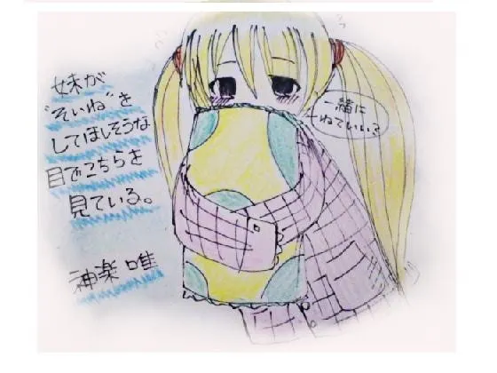 [RJ068456] 妹妹正用一副想让人陪睡的眼神看着你