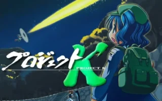 [RJ046279] K计划：东方Project同人广播剧