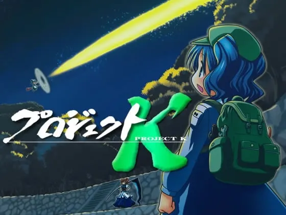 [RJ046279] K计划：东方Project同人广播剧