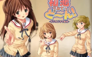 [RJ035427] 广播剧 初恋限定。