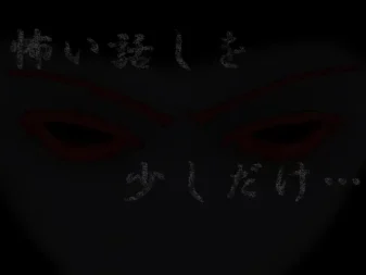 [RJ033416] 闷热之夜的怪谈