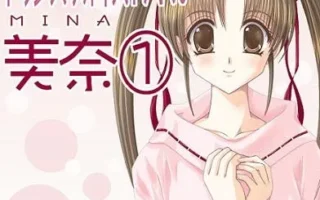 [RJ014396] TransVoice FAN! 美奈1 ～兄妹催眠～ [简易舒尔茨]