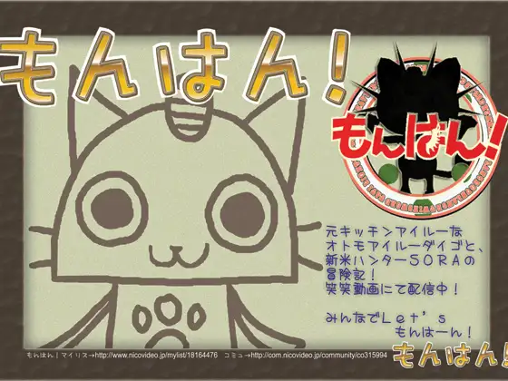 [RJ078182] 怪猎物语！