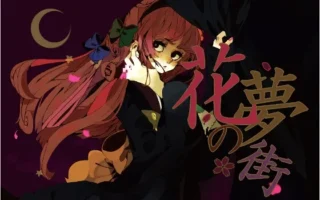 [RJ096902] 花夢の街 – Trial & Error Vocal Single Vol.2 –