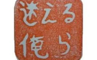 [RJ059063] 東方打鍵奏 オマケ座談会