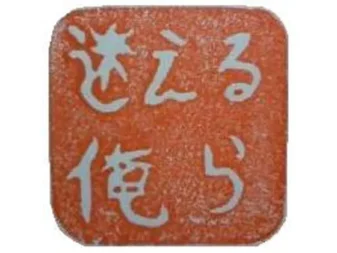 [RJ059063] 東方打鍵奏 オマケ座談会