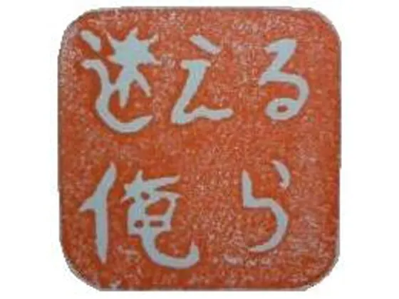 [RJ059063] 東方打鍵奏 オマケ座談会