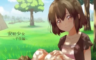 [RJ119207] 【掏耳音声】安眠少女 千佳篇 【陪睡・低语】