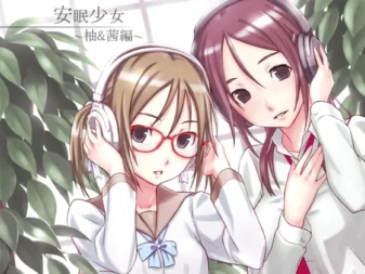 [RJ119158] 掏耳音声 安眠少女 柚与茜篇 陪睡与低语