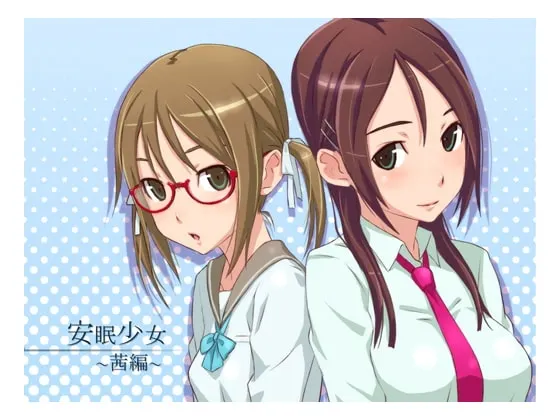 [RJ117724] 安眠少女 茜篇 采耳与陪睡音声