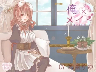 [RJ116864] 我与女仆的甜蜜之夜，主人为您服务！