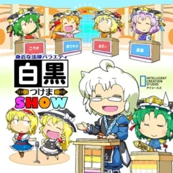 [RJ116667] 身边法律综艺节目：黑白裁决秀