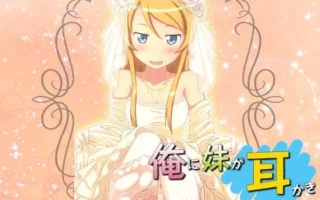 [RJ113982] 妹妹初夜的掏耳服务 健全版