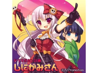 [RJ112970] 剧情懵圈计划：死神小姐