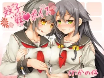 [RJ112489] 双子妹妹的治愈音声