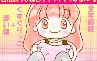 [RJ109661] 与外表年幼的合法妻子亲热互动