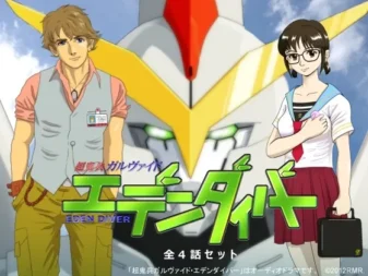 [RJ109563] 超鬼兵加尔瓦伊德 埃登潜行者 全4话合集