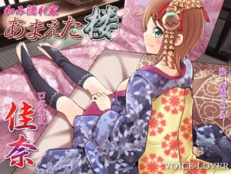 [RJ107478] 和睦隐匿处：撒娇楼 佳奈