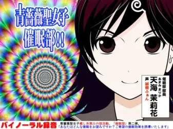 [RJ106094] 青蔷薇圣女子催眠部