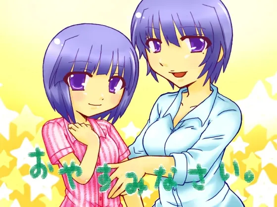 [RJ100195] 晚安。