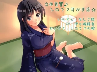 [RJ117353] 白熊掏耳店 附带伴睡与掏耳音声创作工具