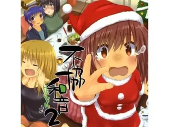 [RJ114791] 不協和音2