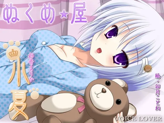 [RJ109481] 暖屋小夏