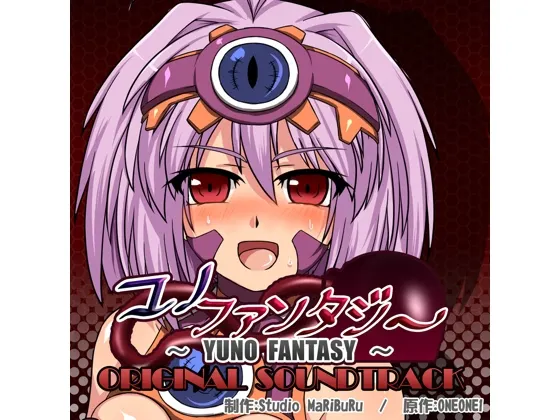 [RJ102095] ユノファンタジー ORIGINAL SOUNDTRACK