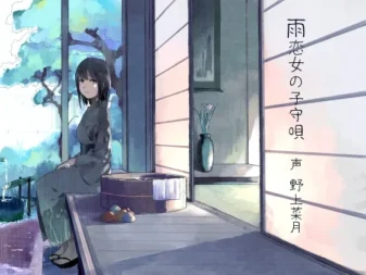 [RJ136105] 雨恋女孩的摇篮曲
