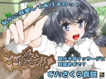 [RJ132199] 护耳爱部！