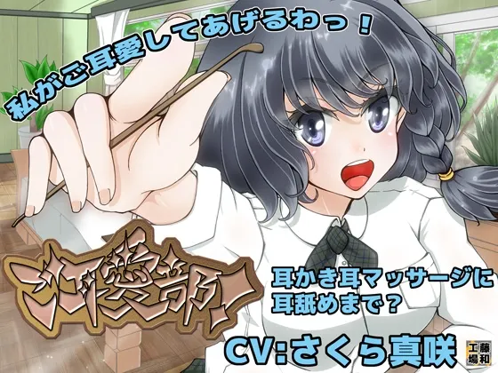 [RJ132199] 护耳爱部！