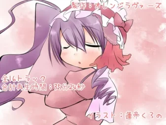 [RJ132899] 橙色恋人素材集 耳掏音篇3