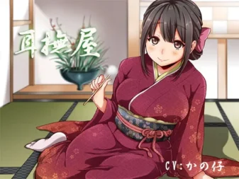 [RJ128949] 治愈所掏耳店：耳抚屋