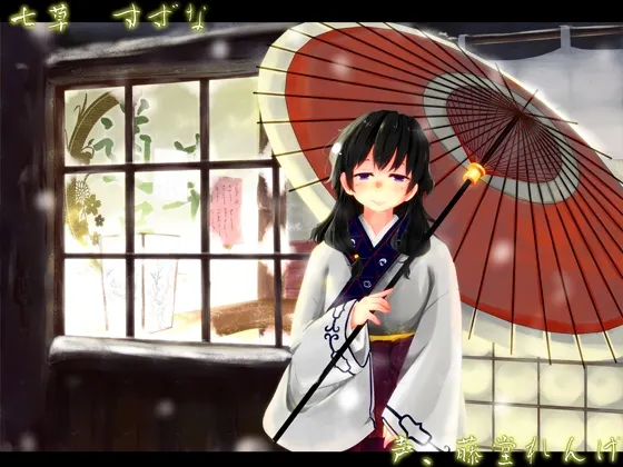 [RJ129030] 耳掏安眠店 道草屋 铃菜(甘咬)