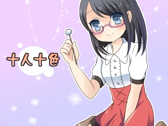 [RJ128369] 十人十色：十位女孩的耳部护理体验