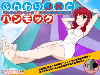 [RJ127326] 软绵绵的JK与吊床 在摇曳的吊床中进行舒适的午睡催眠