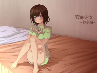 [RJ123042] 安眠少女 纱奈篇