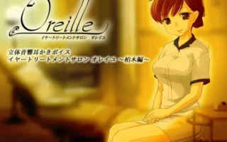 [RJ122759] 耳朵护理沙龙・Oreille ～柏木篇～