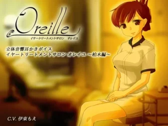 [RJ122759] 耳朵护理沙龙・Oreille ～柏木篇～