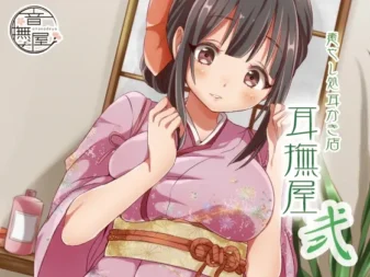[RJ138503] 治愈系耳挖店：耳抚屋 贰