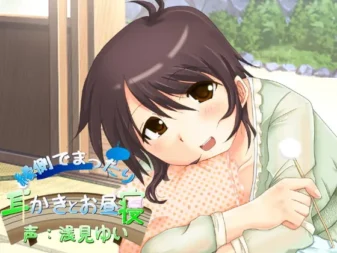 [RJ139063] 缘侧惬意掏耳与午睡