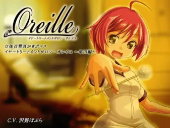 [RJ137806] 耳部护理沙龙 Oreille ～早川篇～