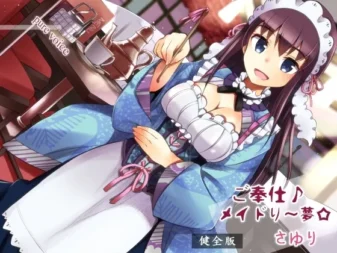 [RJ155487] 侍奉女仆之梦：小百合 健全版