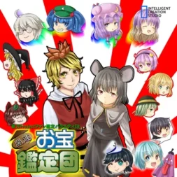[RJ146957] 開運!お宝鑑定団