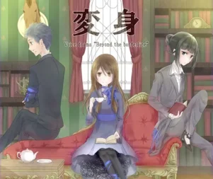 [RJ207231] 变身